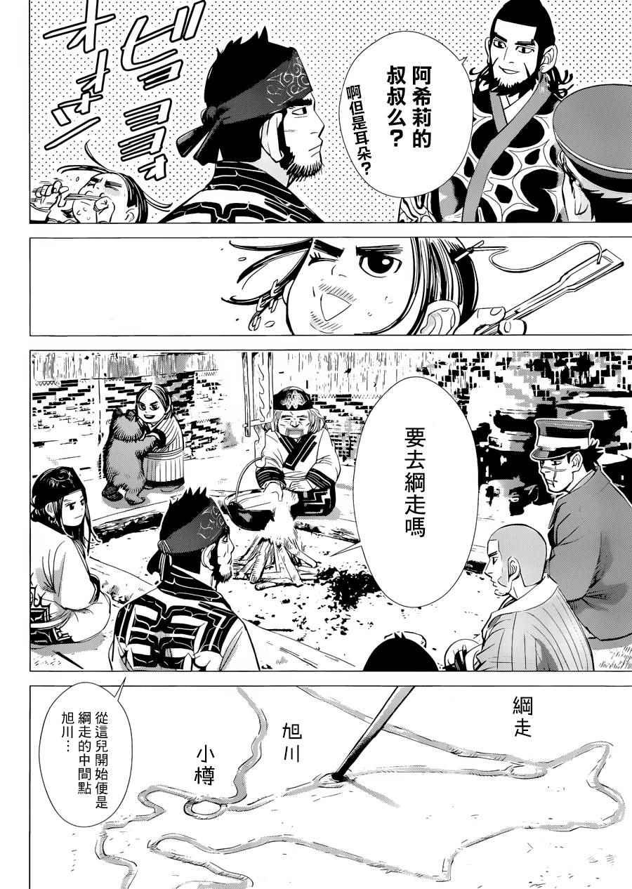 第50话