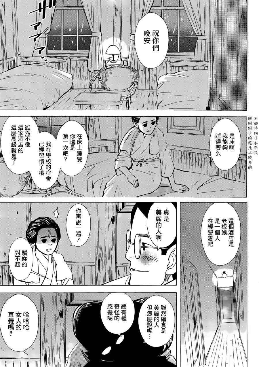 第50话