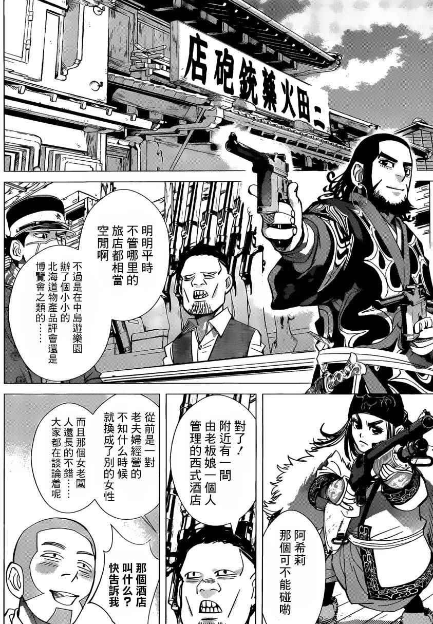 第50话