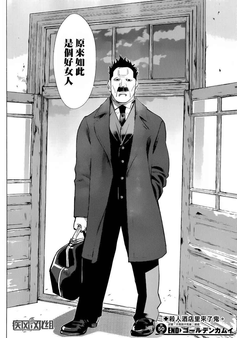 第50话