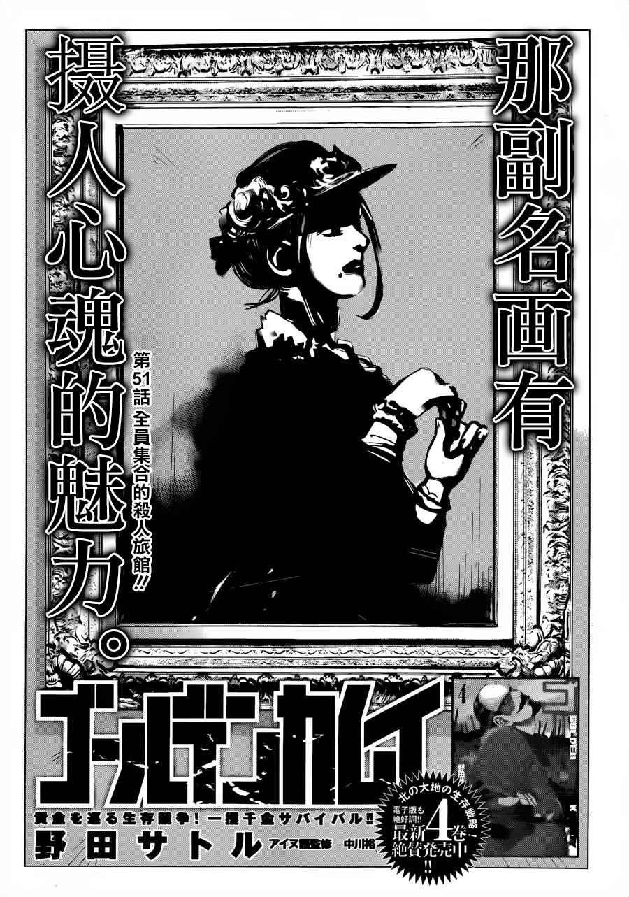 第51话