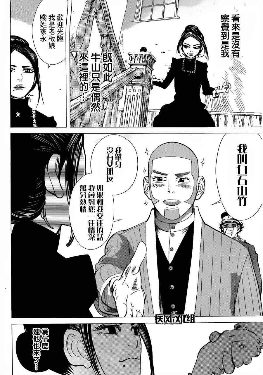 第51话