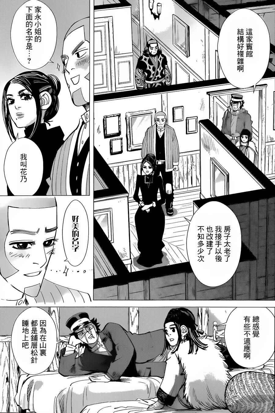 第51话