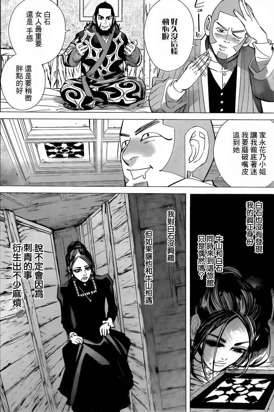 第51话