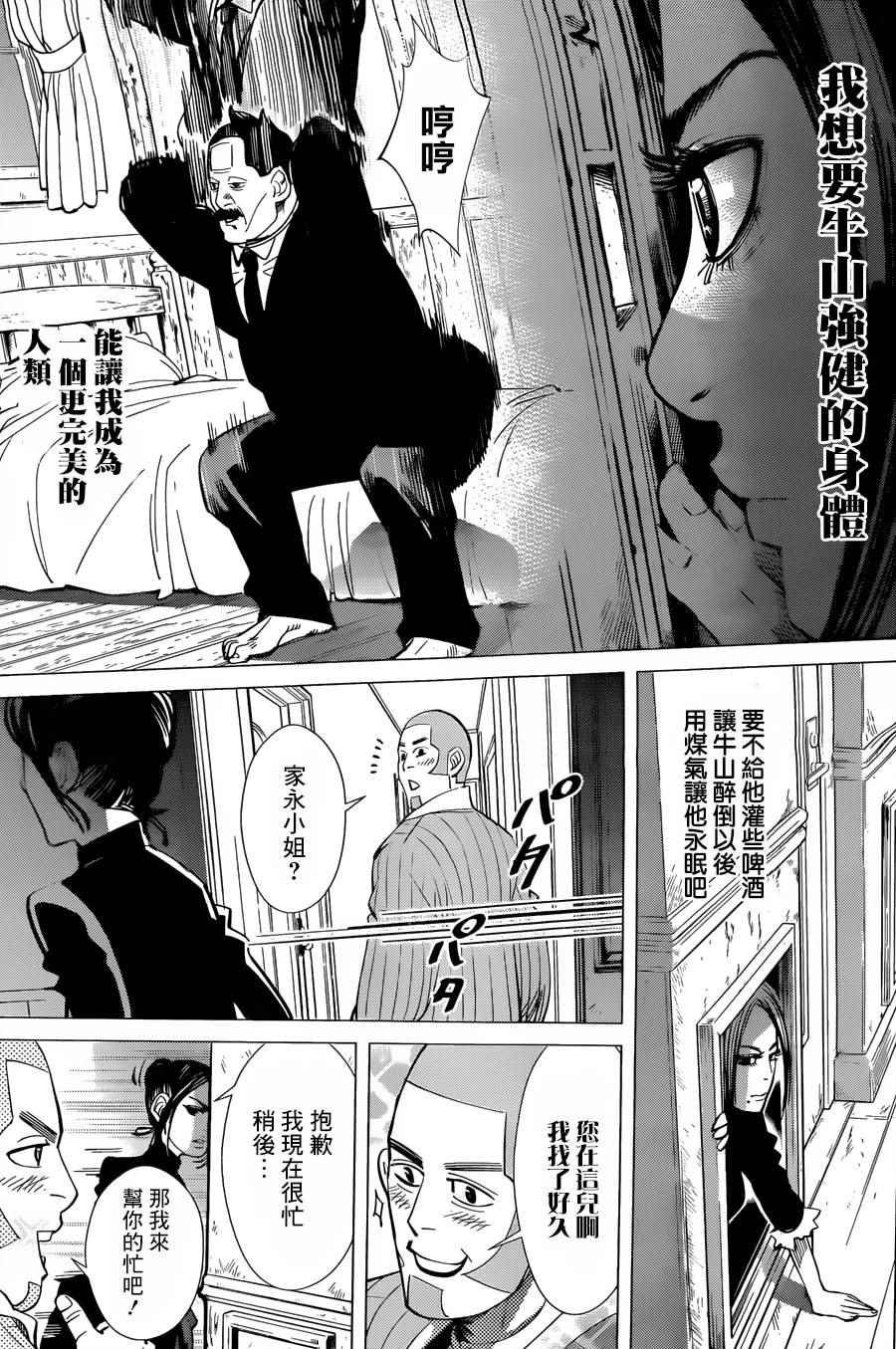 第51话