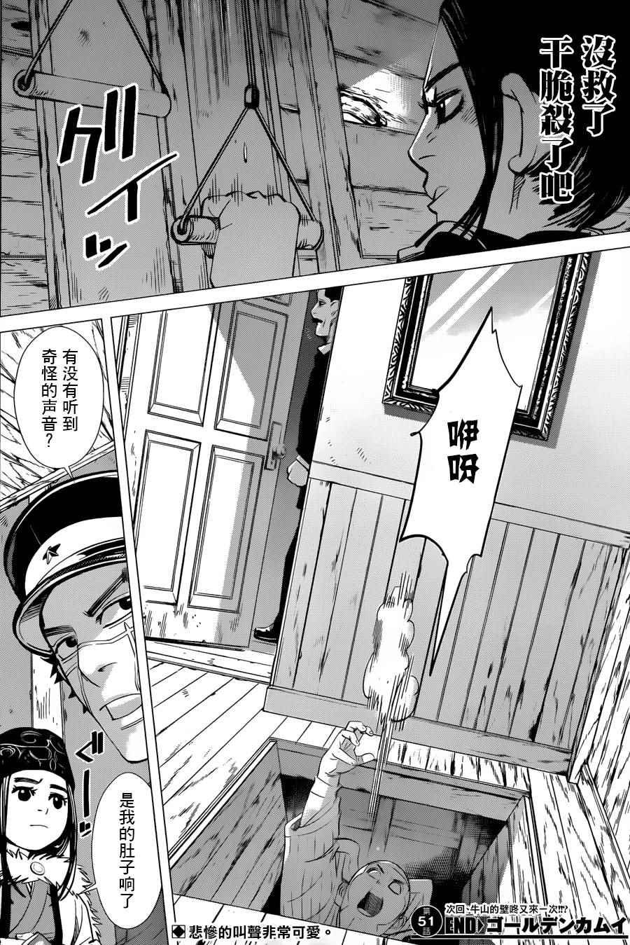 第51话