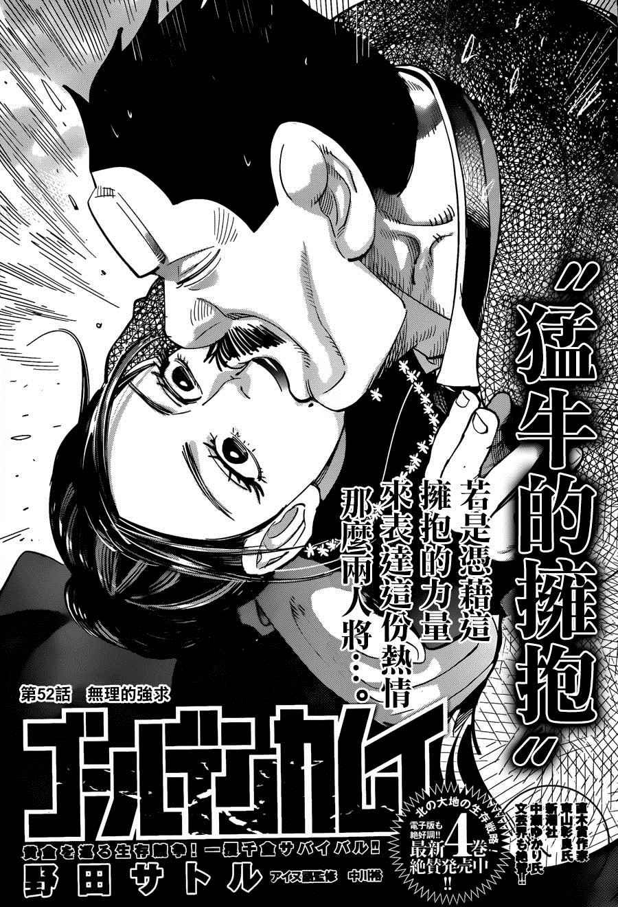 第52话