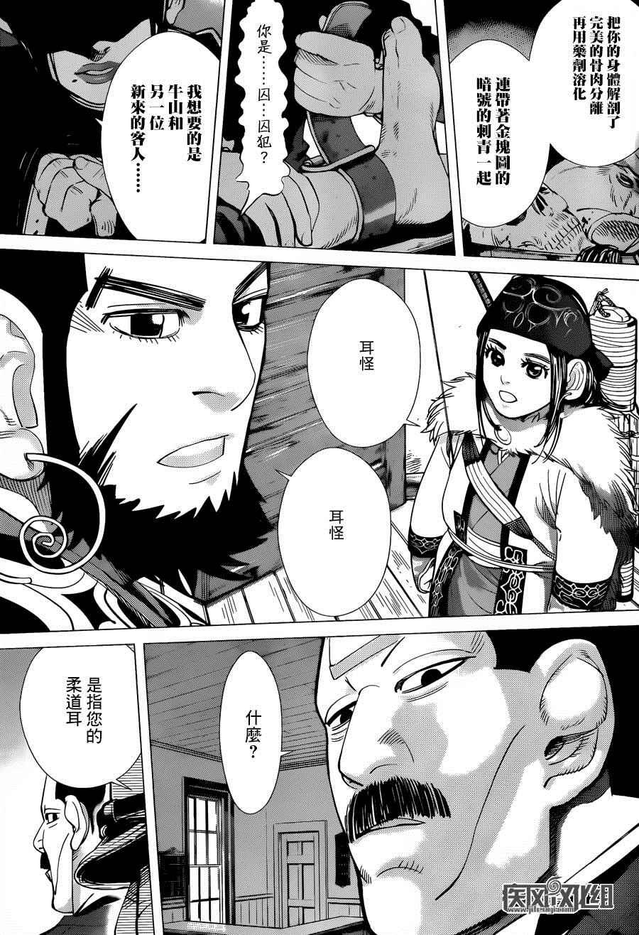 第52话