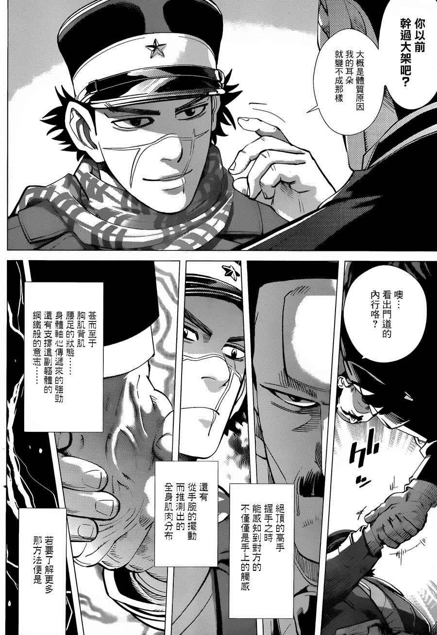 第52话