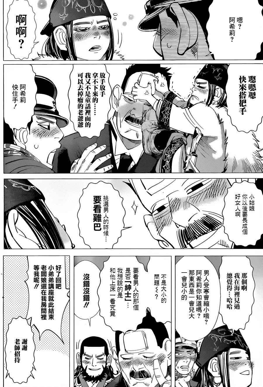 第52话