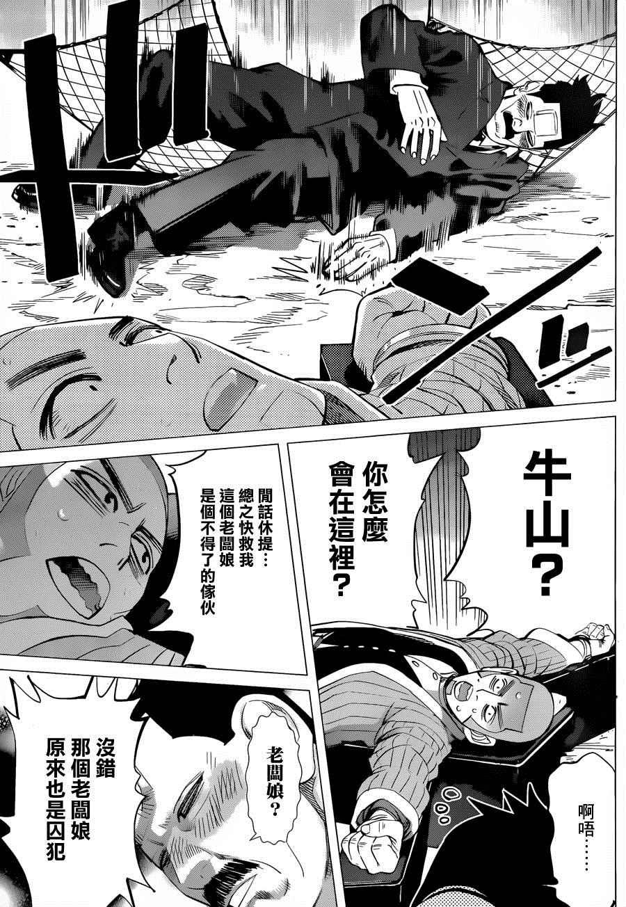 第52话