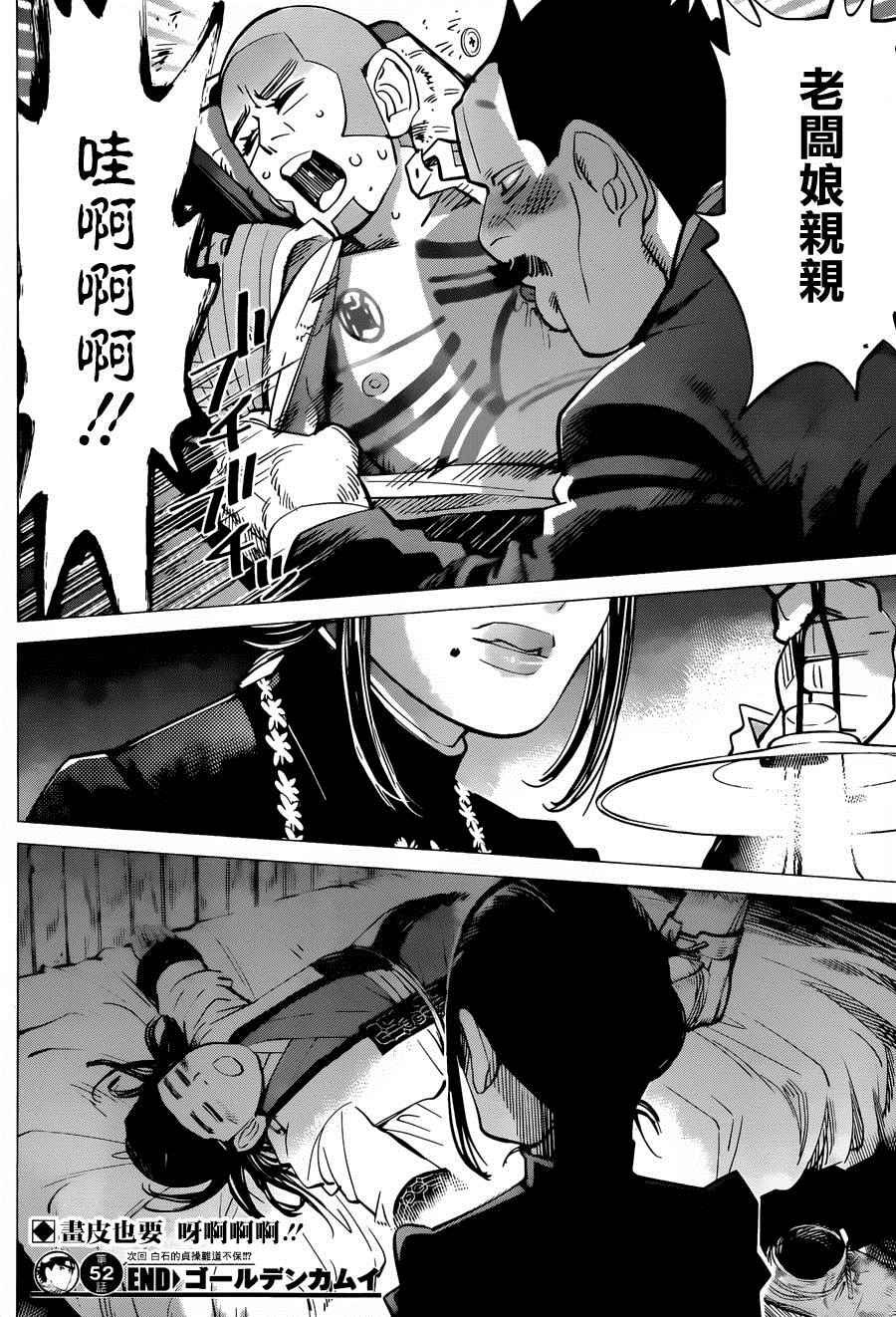 第52话