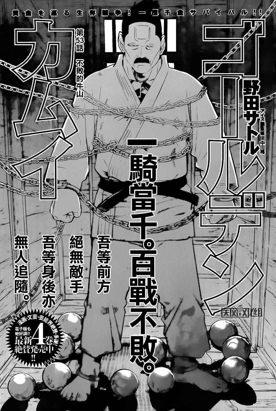 第53话