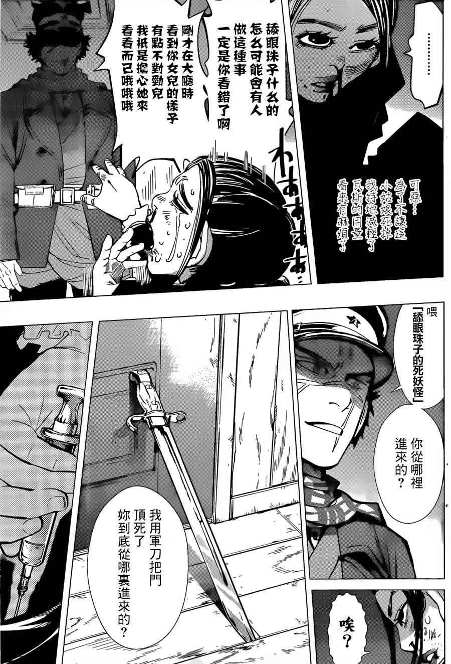 第53话