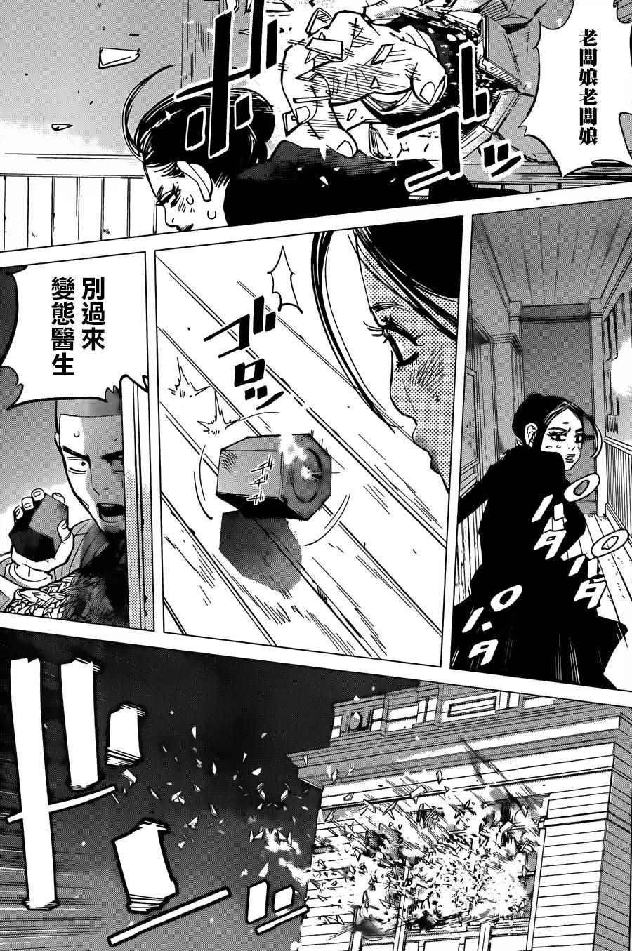 第53话