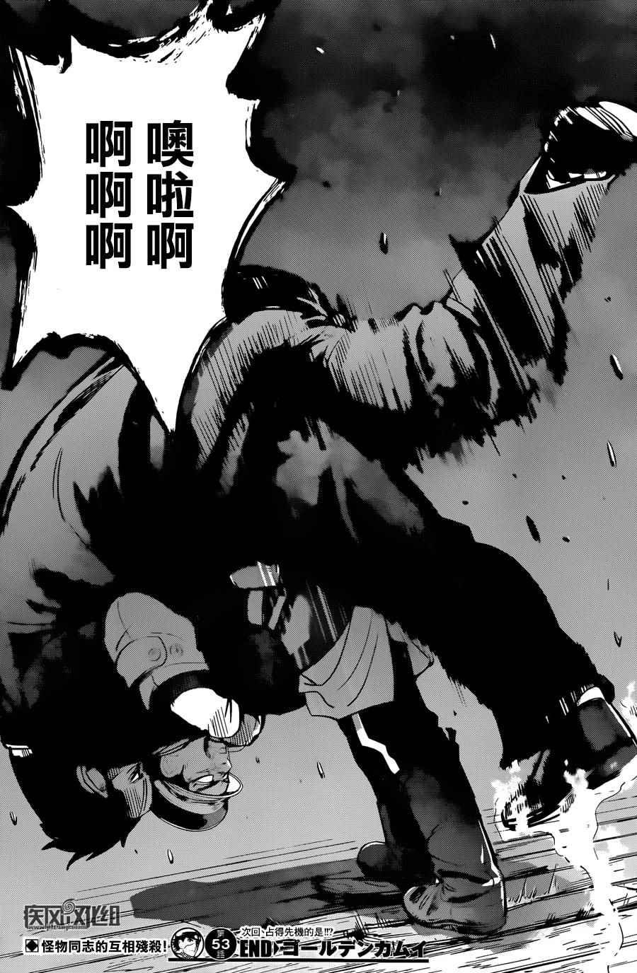 第53话
