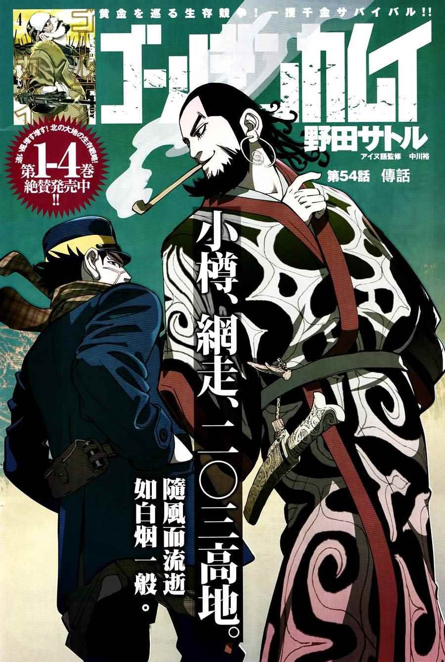 第54话