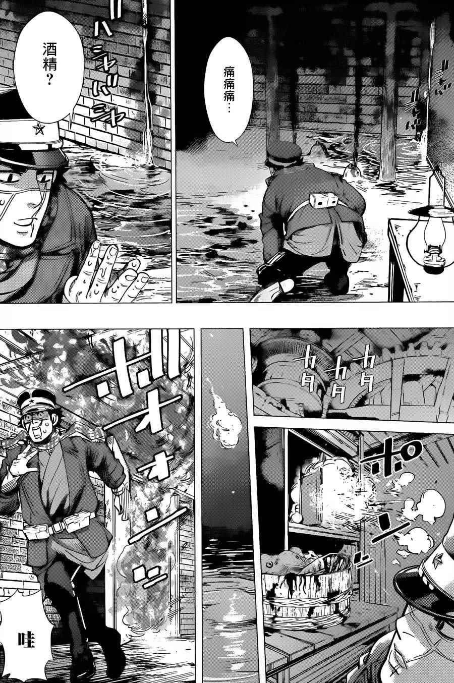 第54话
