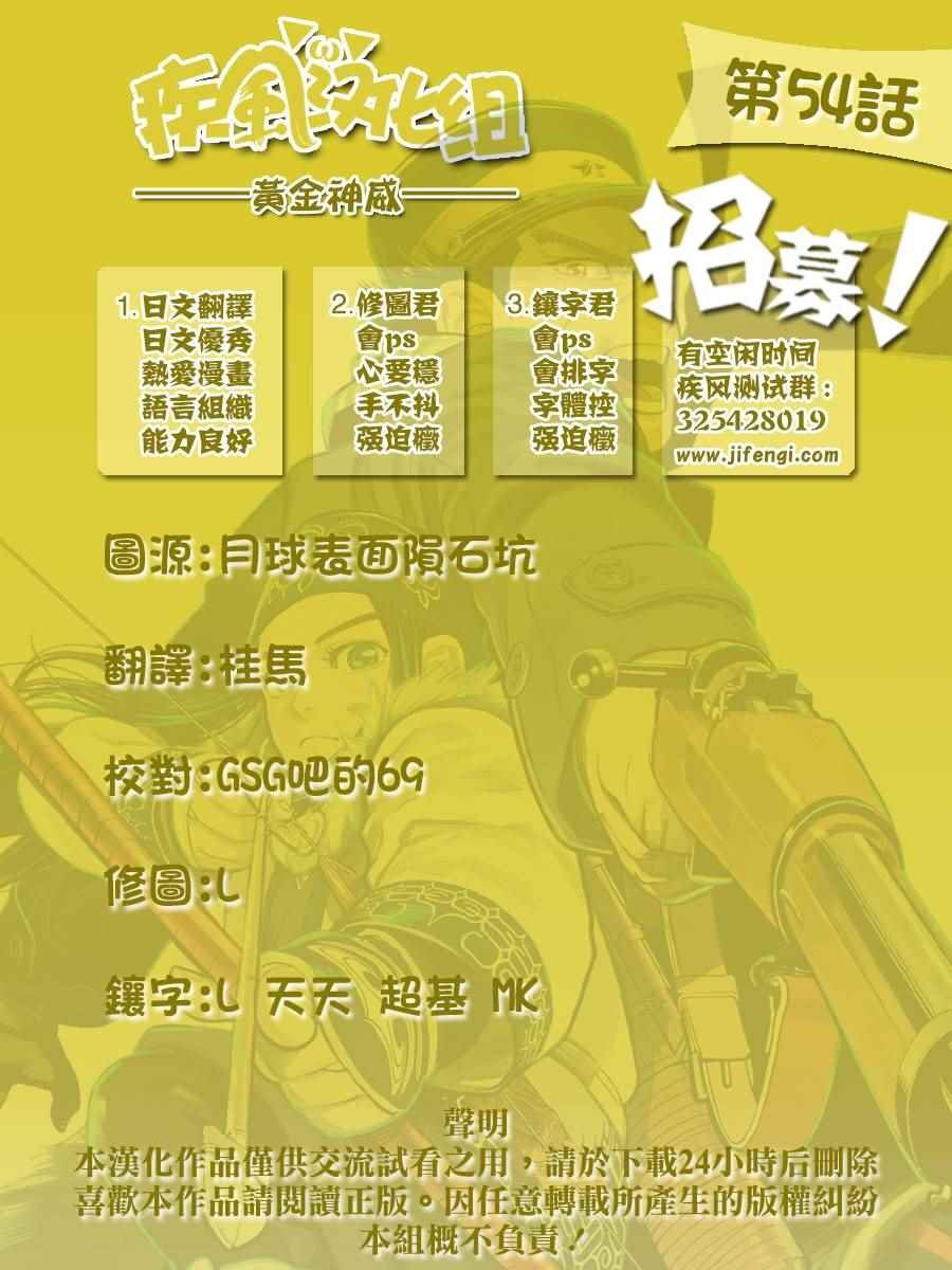 第54话