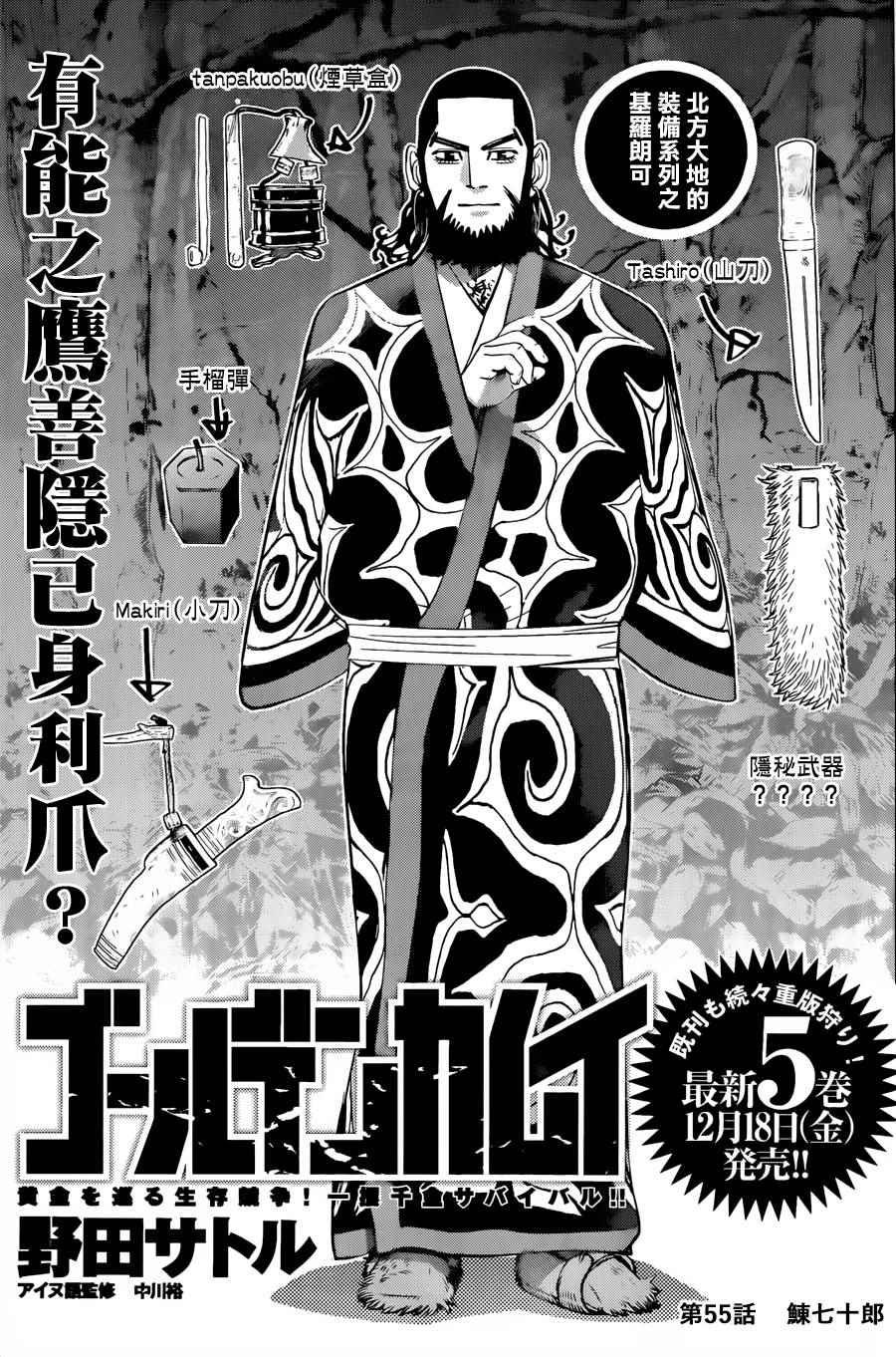 第55话