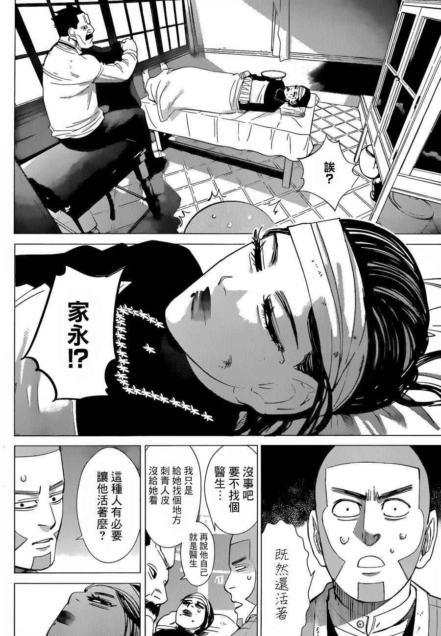 第55话