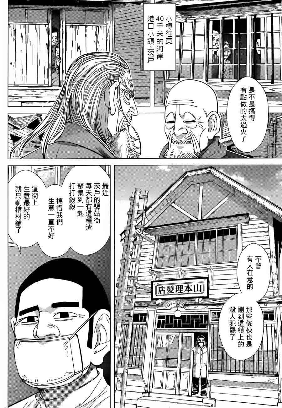 第55话