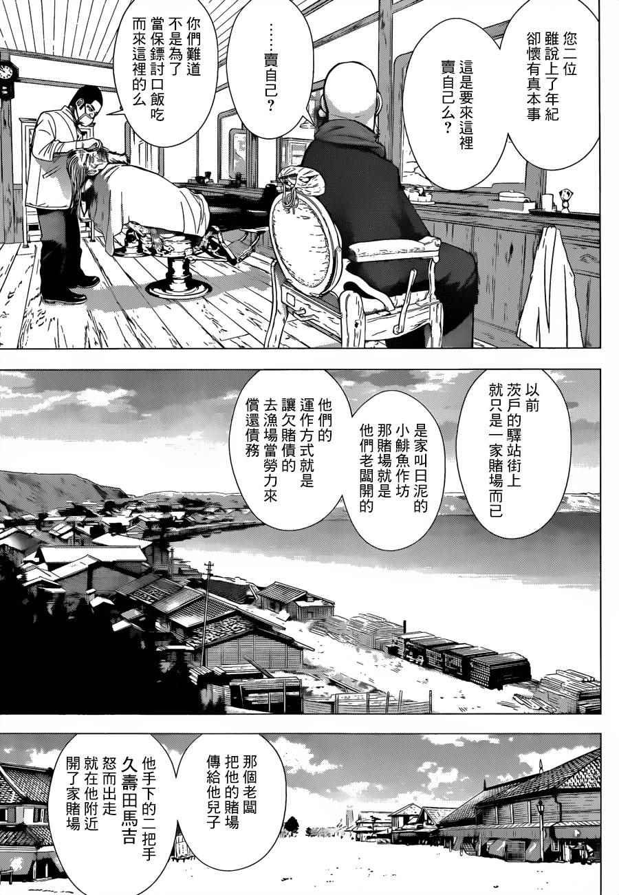 第55话