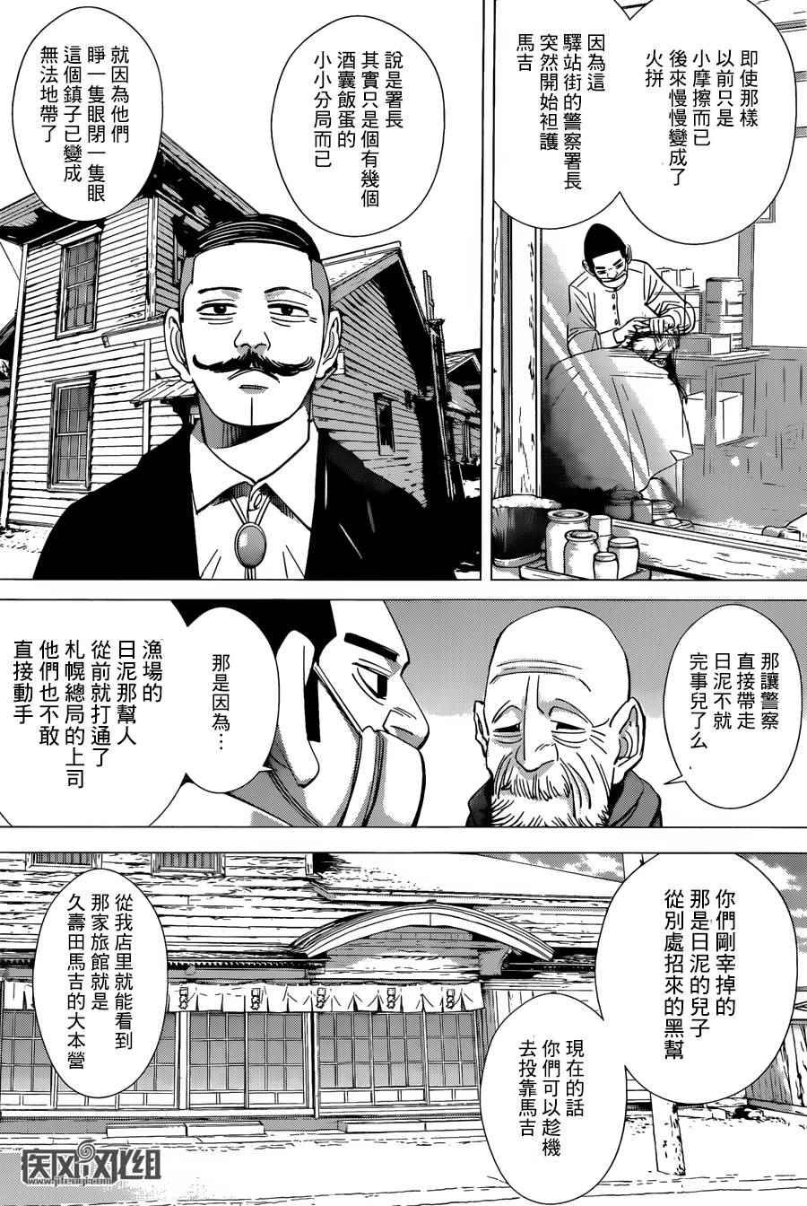 第55话