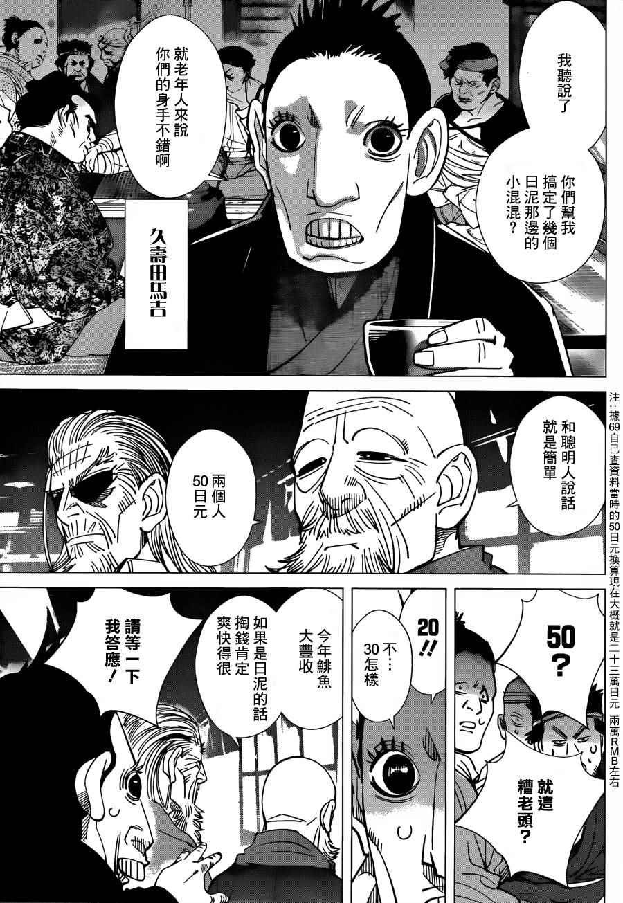 第55话