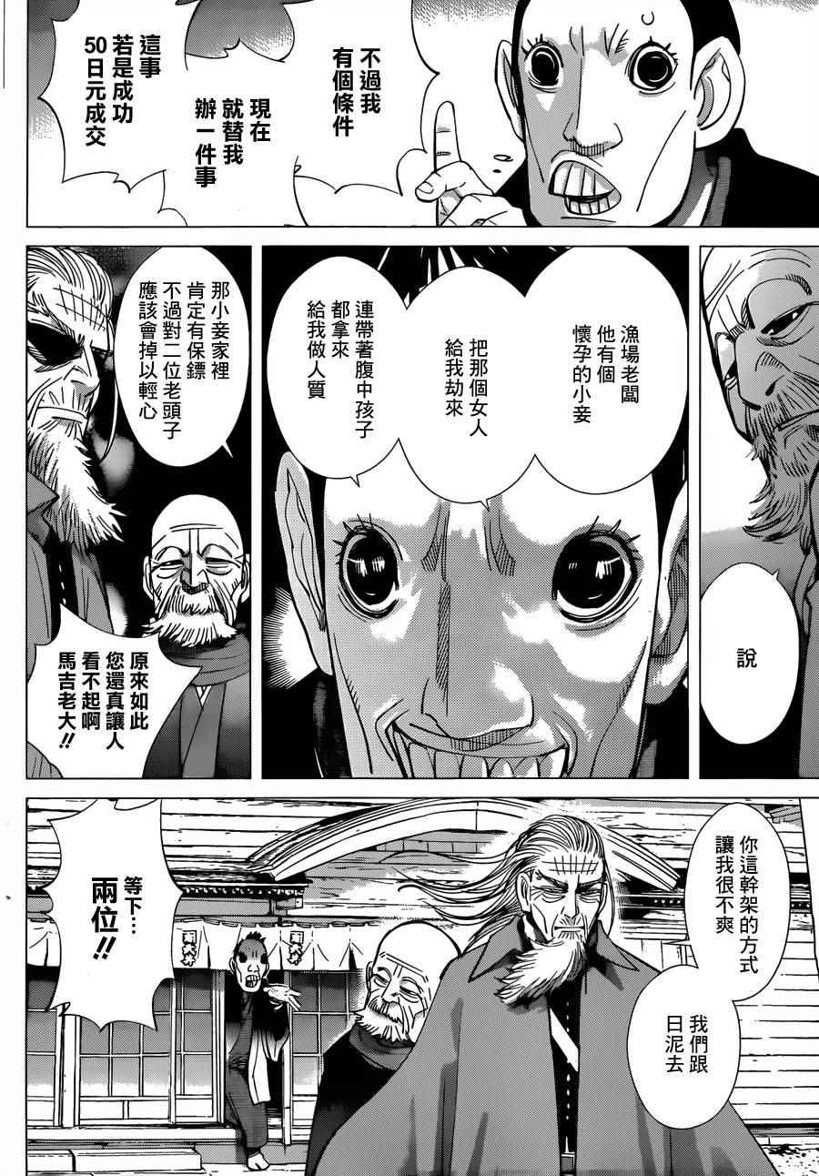 第55话