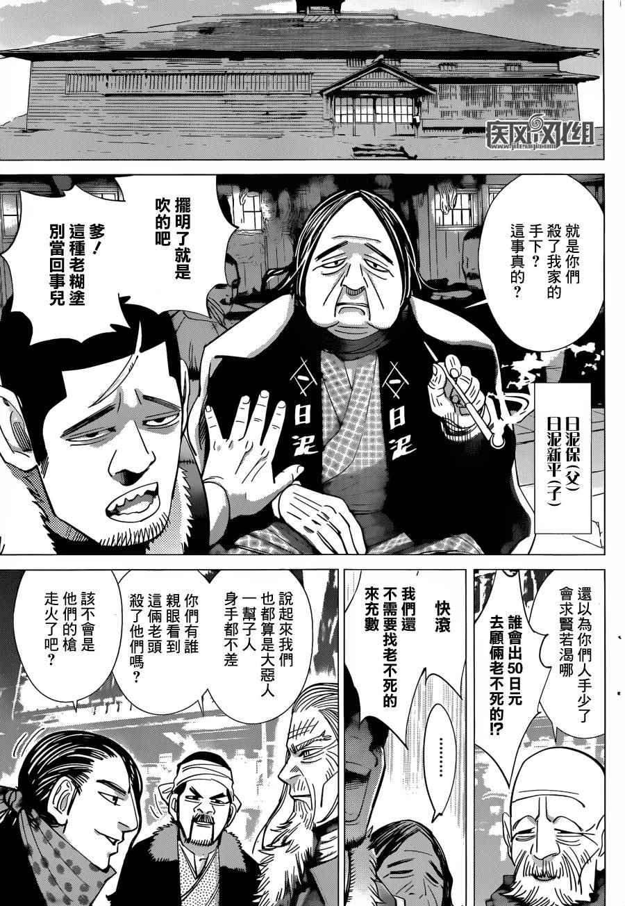 第55话