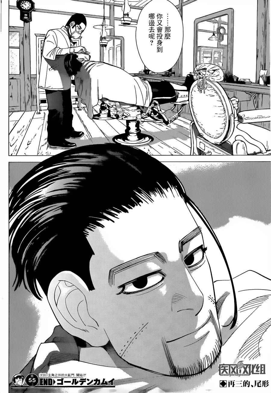第55话
