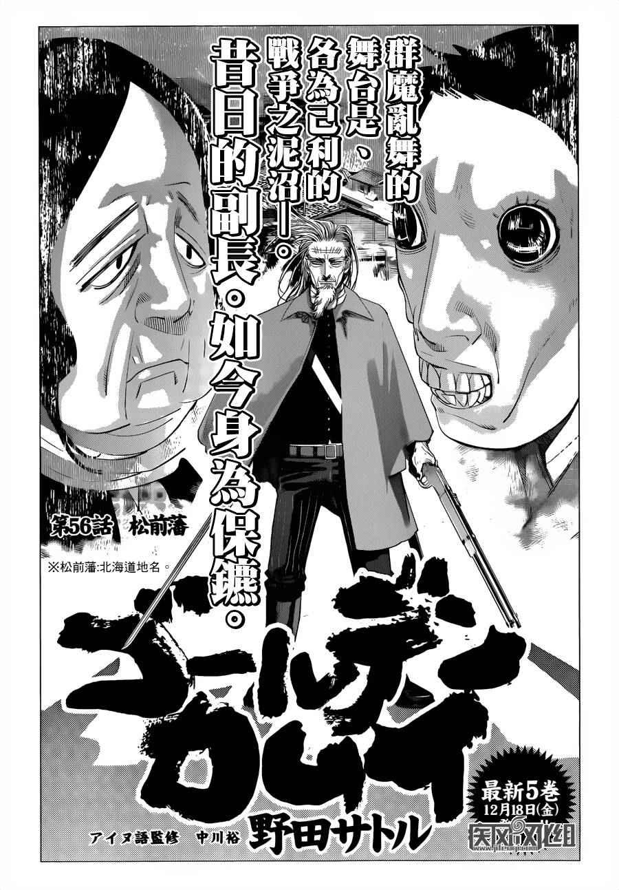 第56话