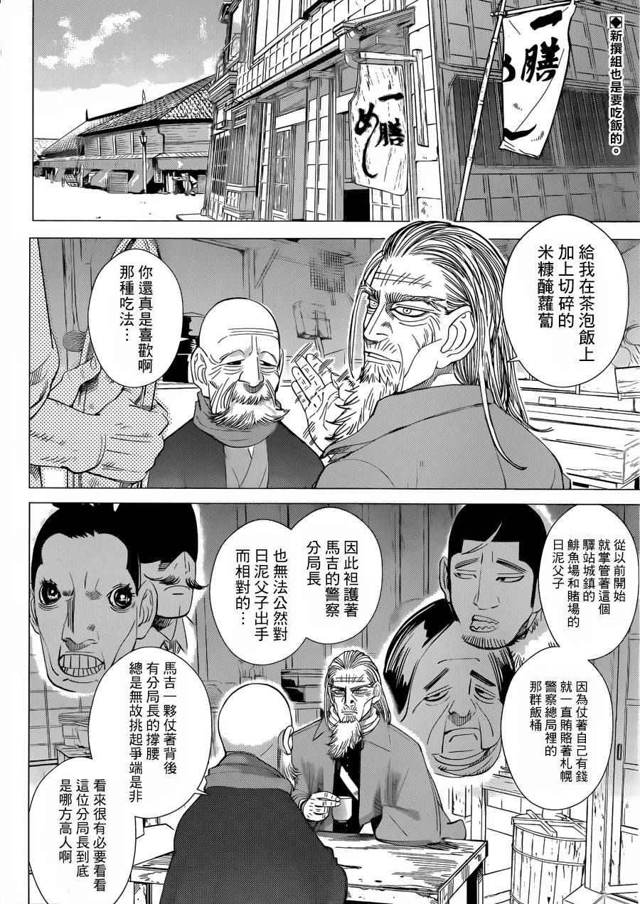 第56话
