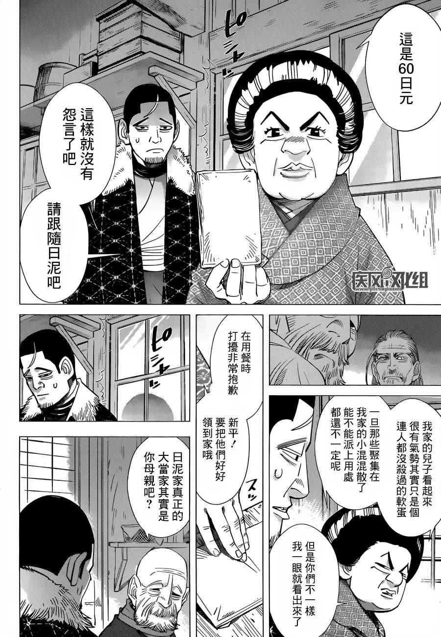 第56话