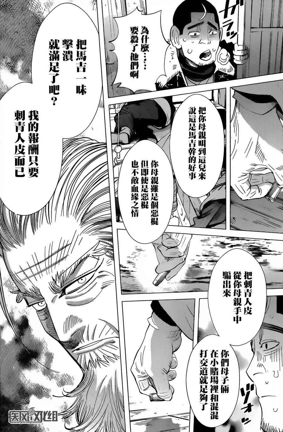第56话