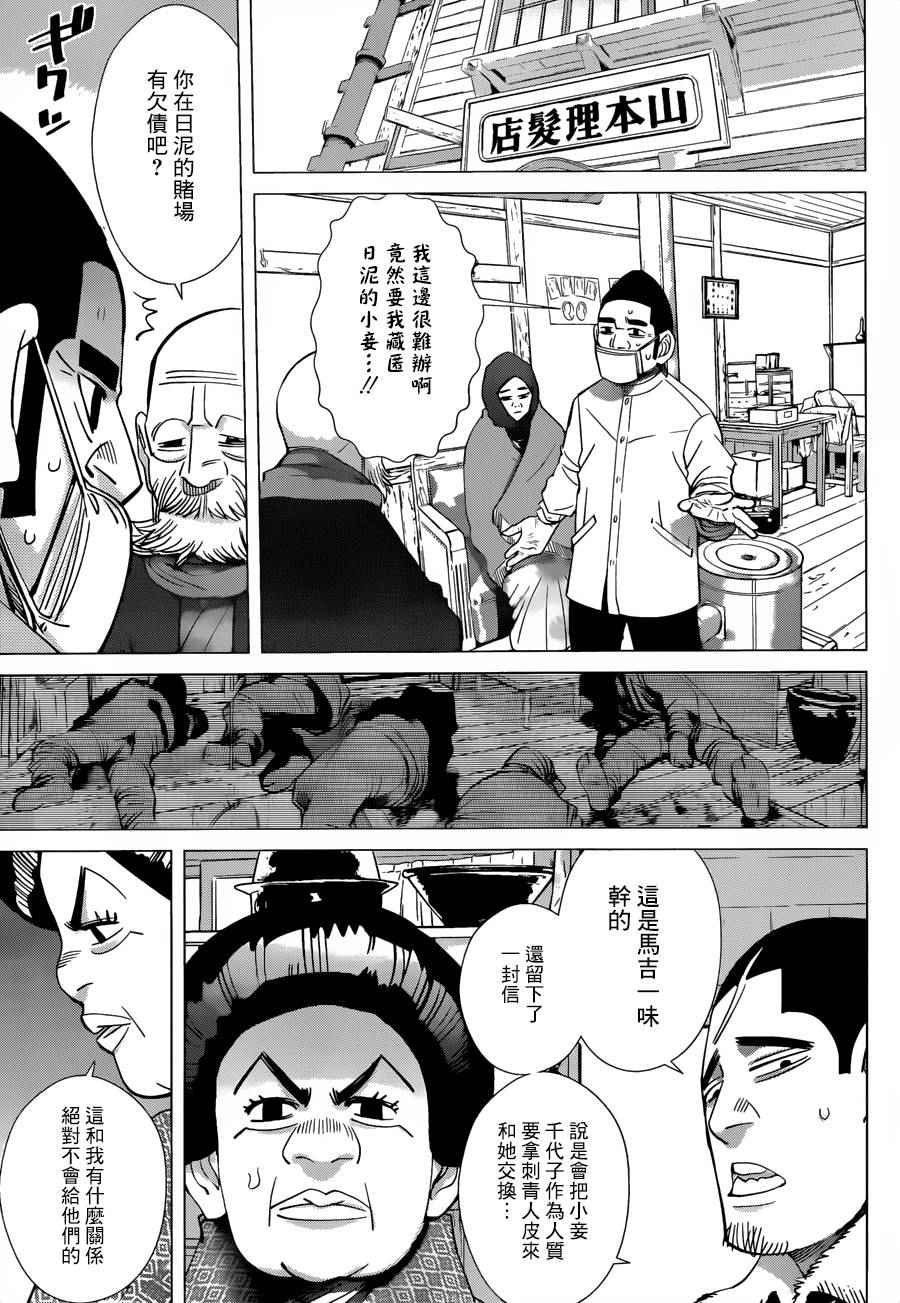 第56话