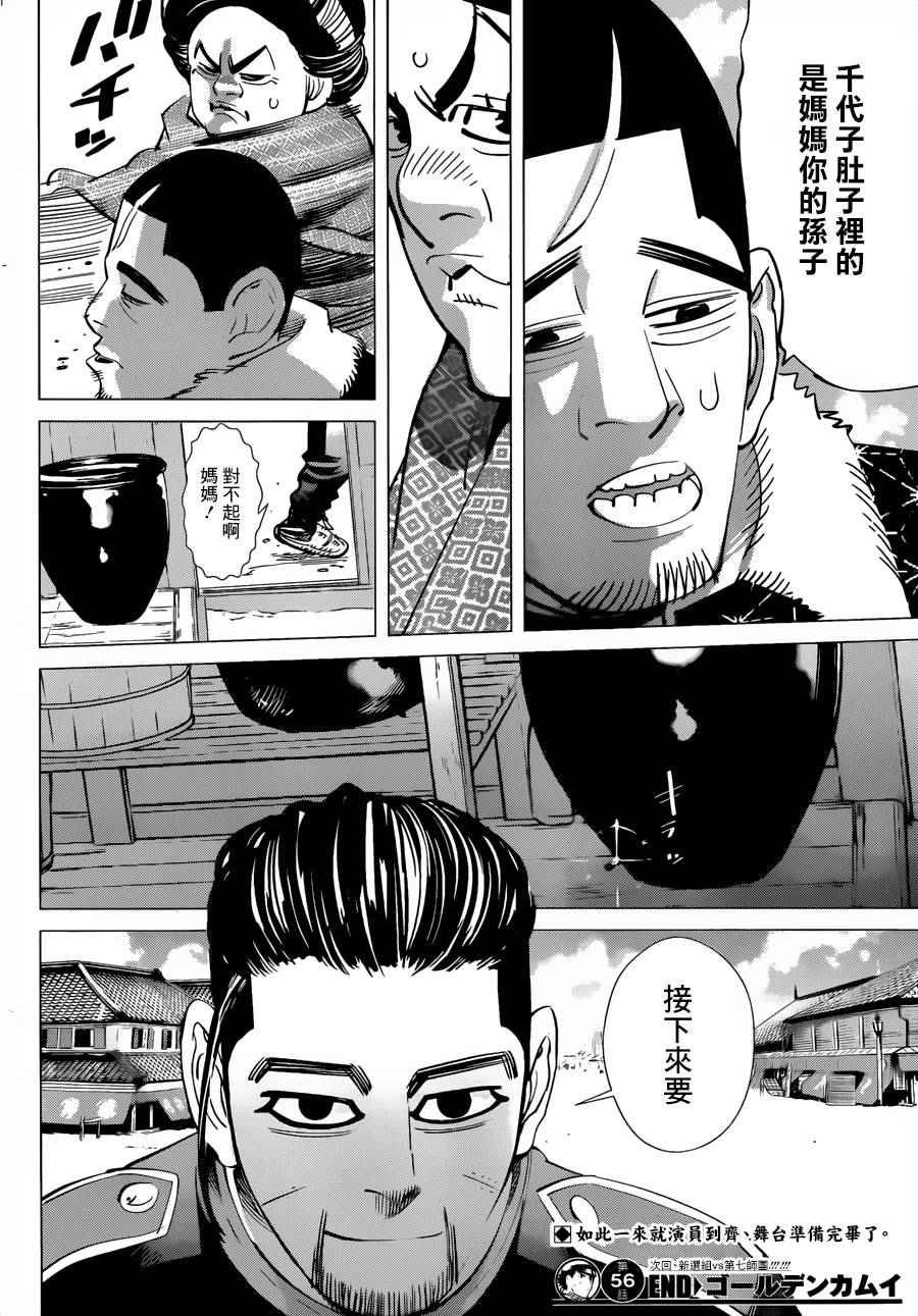 第56话