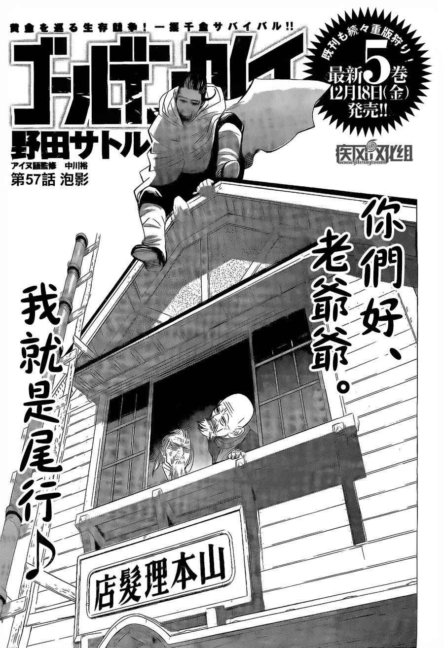 第57话