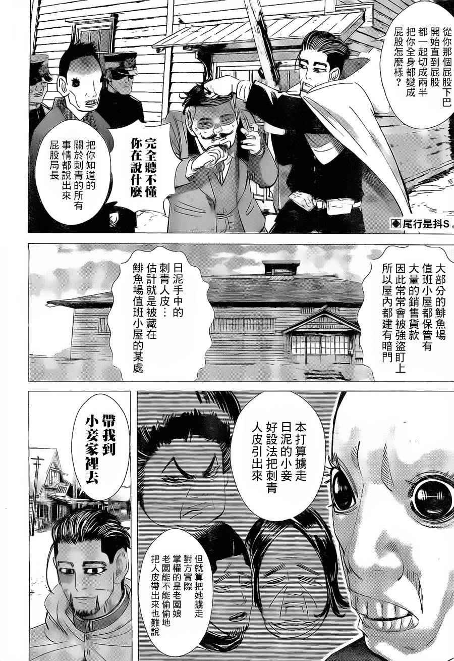 第57话
