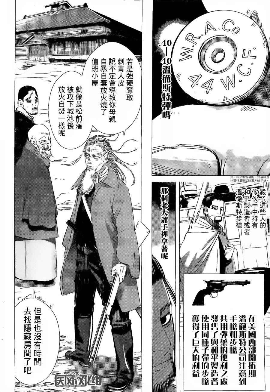 第57话
