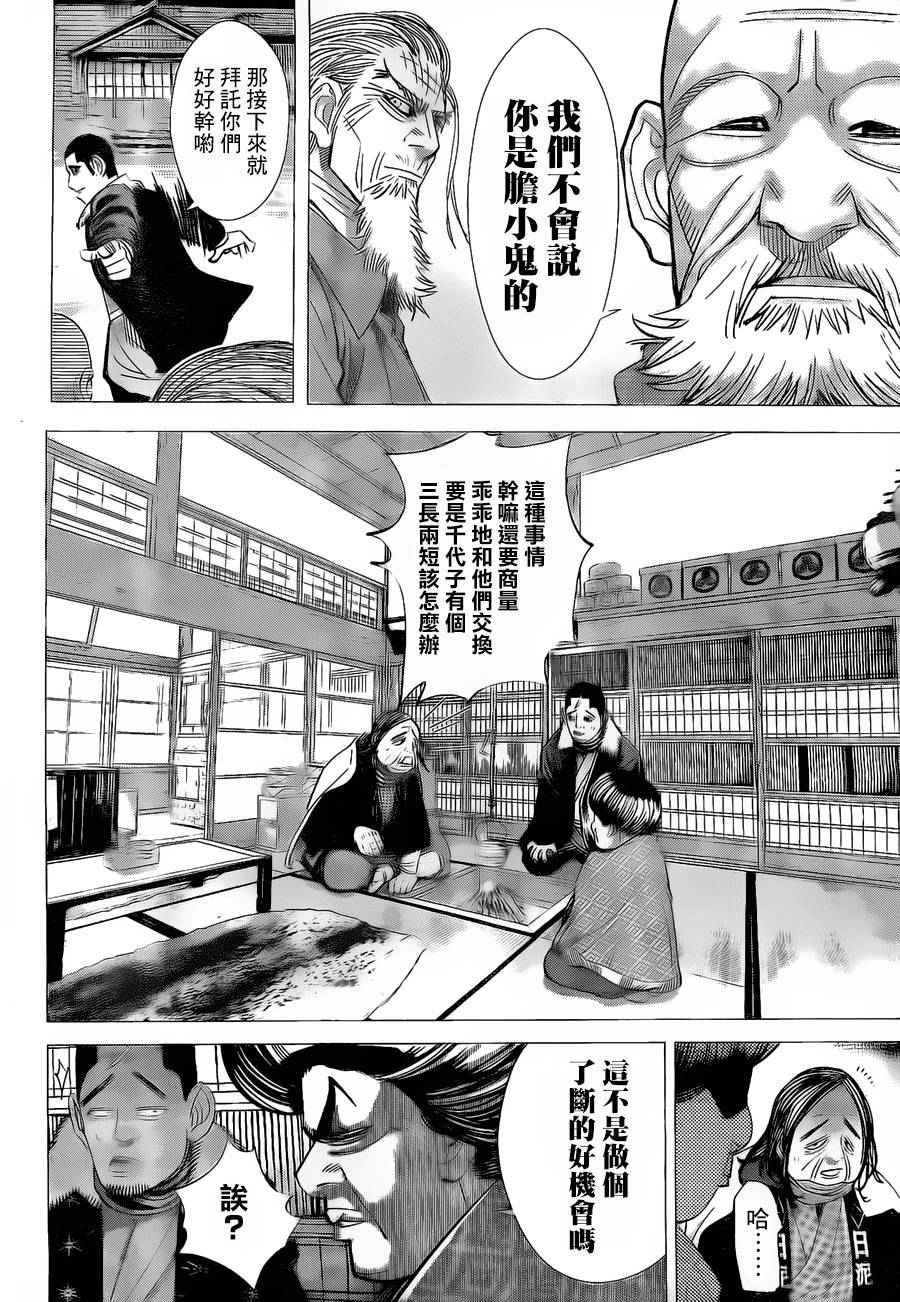 第57话