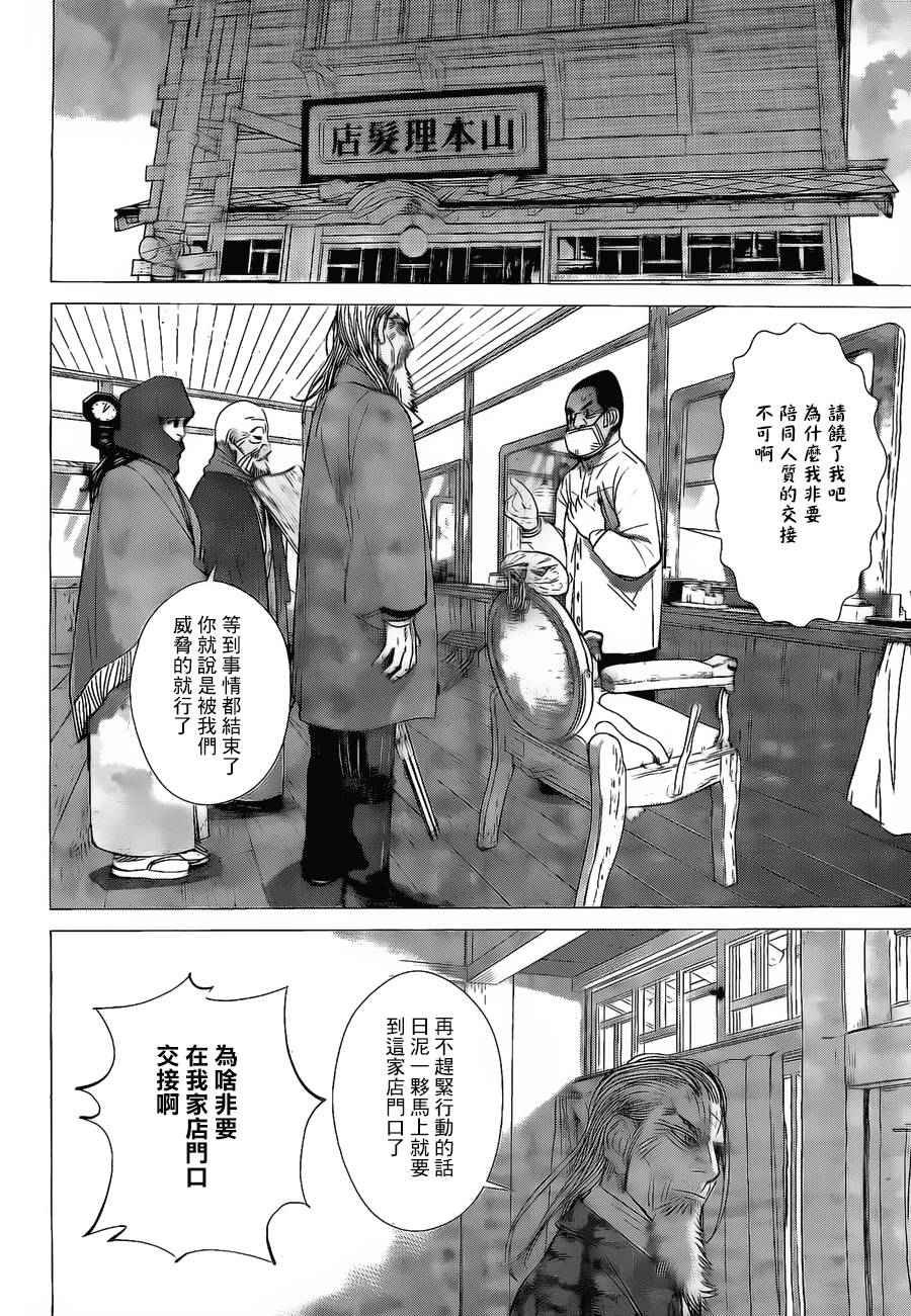 第57话