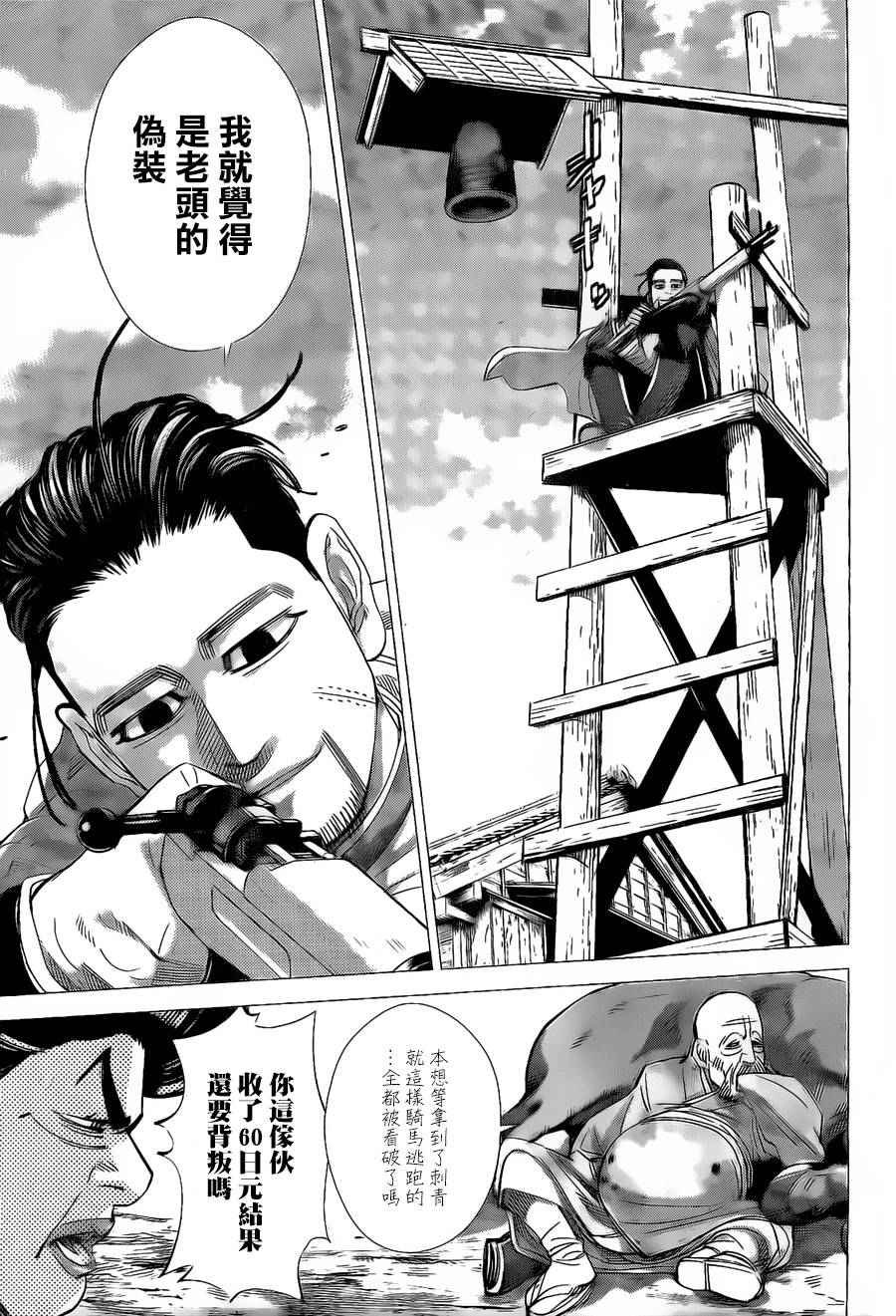 第57话