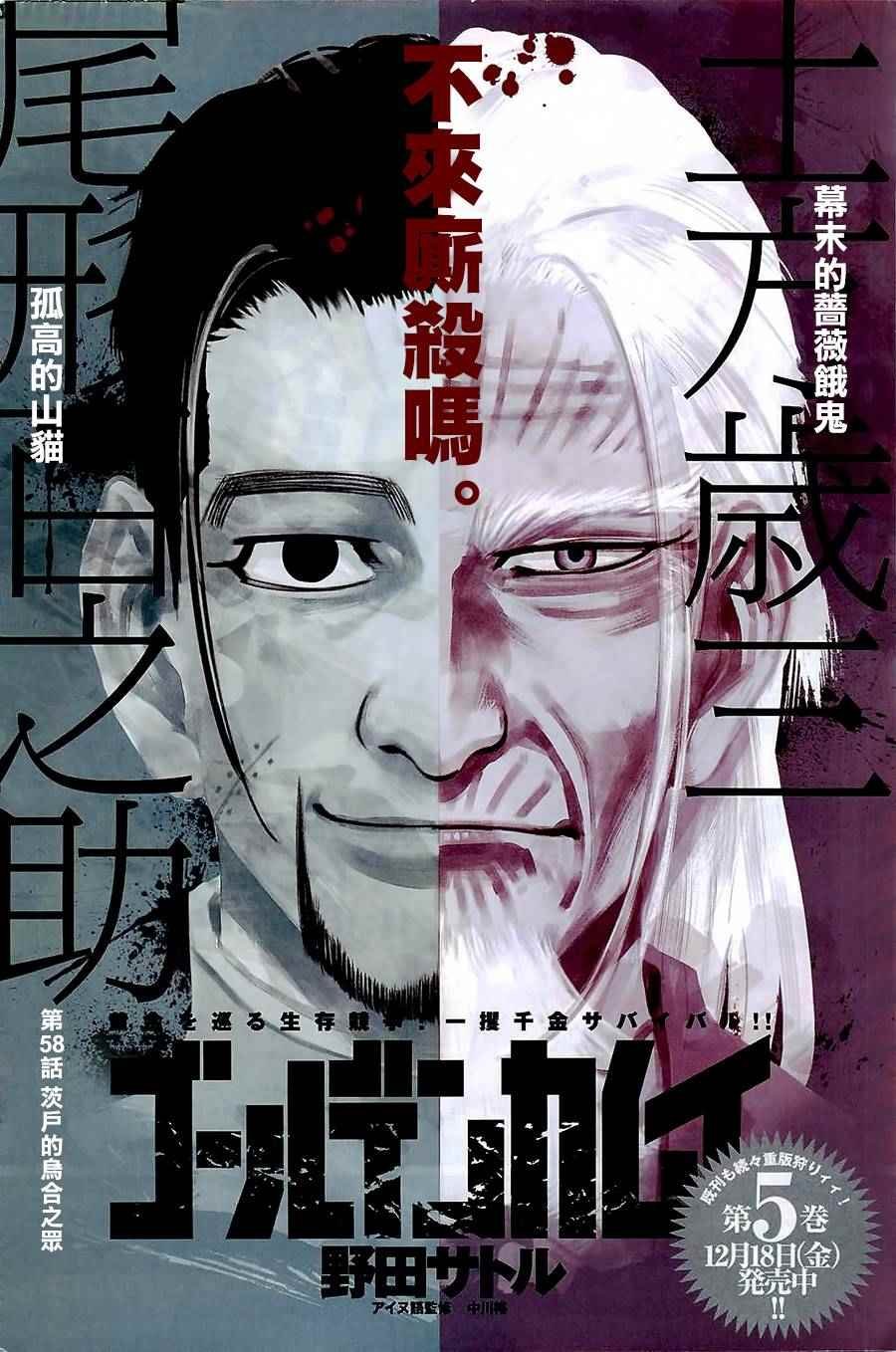 第58话