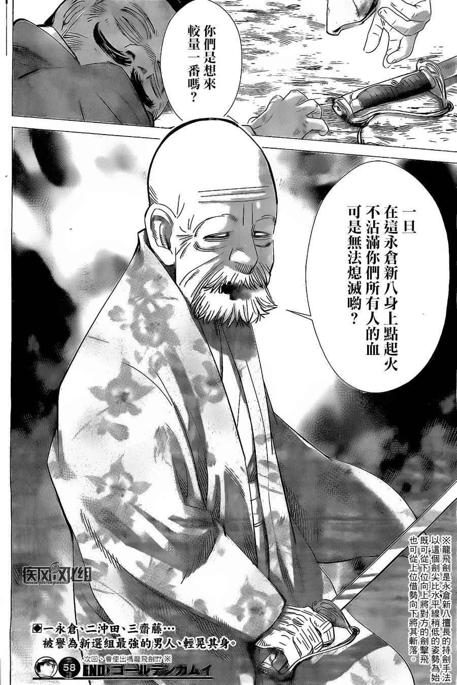 第58话
