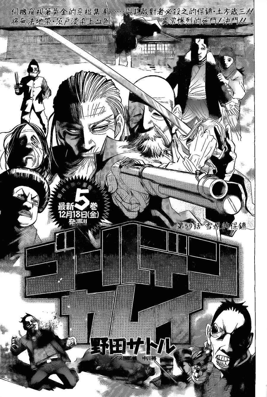 第59话