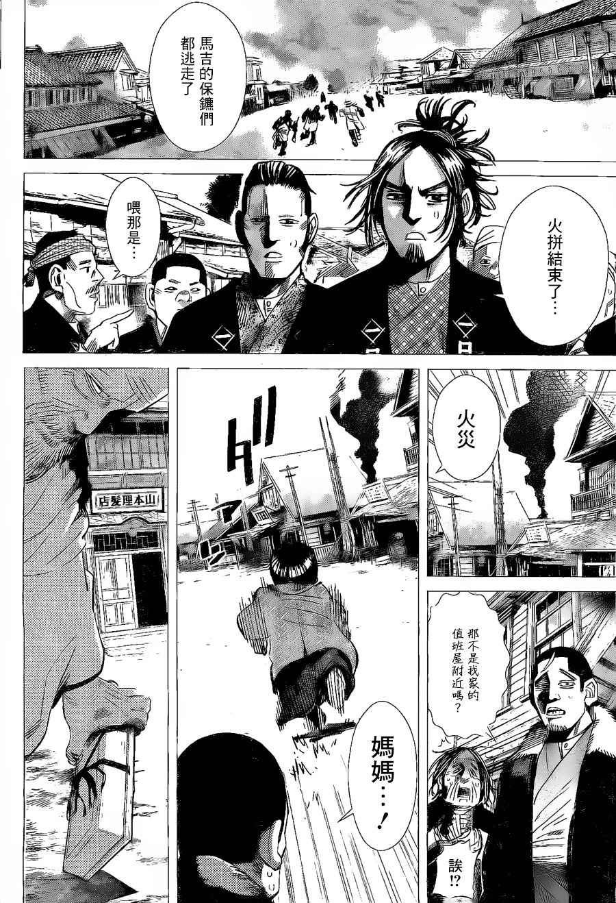 第59话