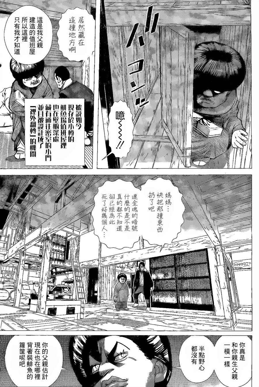 第59话
