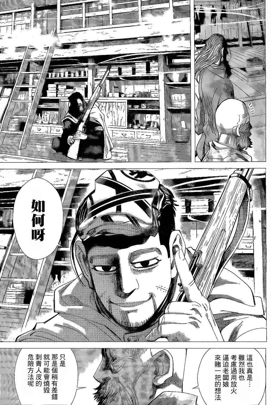 第59话